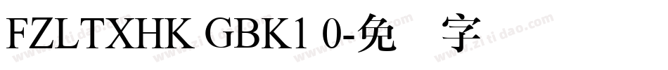 FZLTXHK GBK1 0字体转换